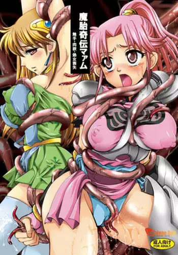 [Abalone Soft (Modaetei Imojirou)] Josenshi Futanari Jigoku (Dragon Quest III)