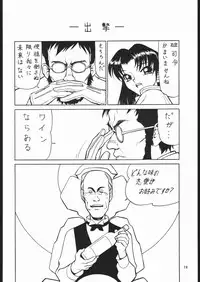 (CSP2) [Nawanoren (Various)] NN chop (Various)