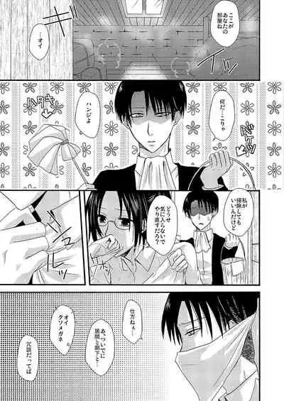 Yuki no Furu Machi o