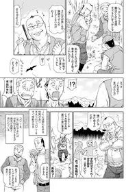 COMIC Grape Vol. 25 [Digital]