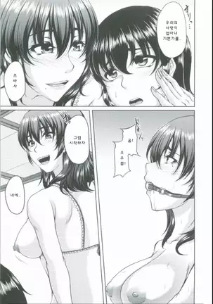 母妻互姦