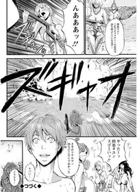 [Nagashima Chousuke] Seireki 2200 Nen no Ota Ch. 1-9 [Digital]