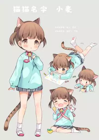 Nyanko Ikusei Nikki Sono 1