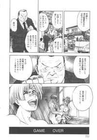 [Funabori Nariaki] Inbaku-Gakuen