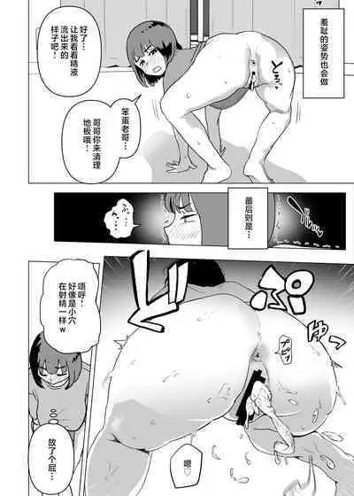 Uchi de wa Kazoku Sex wa Joushiki Rashii