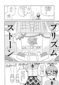 (C87) [Vagina Dentata (Hirota Masatane)] Mirei no Ochipo hiroi (PriPara)
