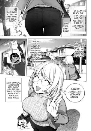 KayaNetori Kaya-Nee Series Aizou Ban Ch. 1 + Bonus