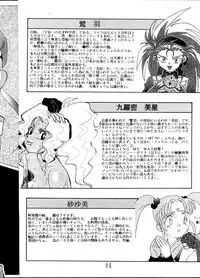(C45) [Studio Sample (Kera)] Tenchi Muyou! Sample Vol 6 (Tenchi Muyou!)