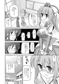 COMIC RiN 2010-11