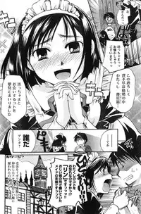 Young Champion Retsu Vol.12 (2008-05-25 Zoukangou)