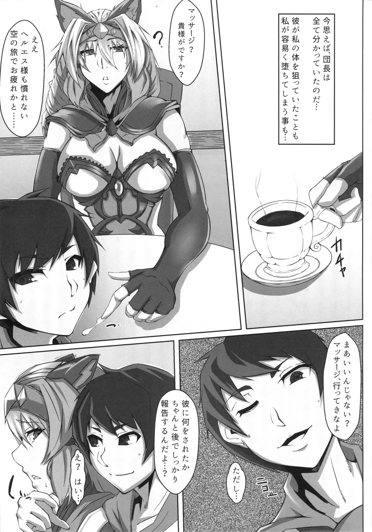 Hime-sama Omomi Shimasu