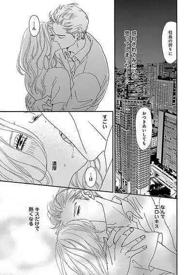 Renai LoveMax 2022-12