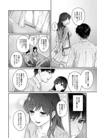 [Yuyama Chika] Sensei to Boku Ch. 1-11