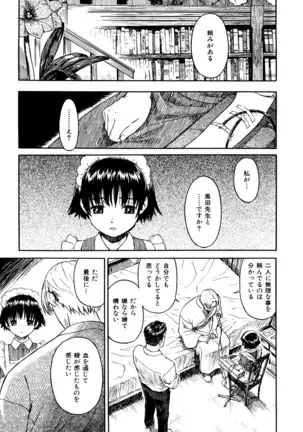 Shoujo Material