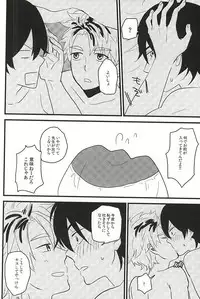 (SUPER24) [chicken (39rou)] XX made Aishite! (Barakamon)