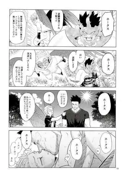 Enholog #01