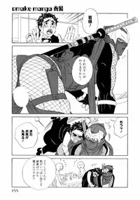 [Uchida Kaoru] Wakasama Onmitsuchou Jou