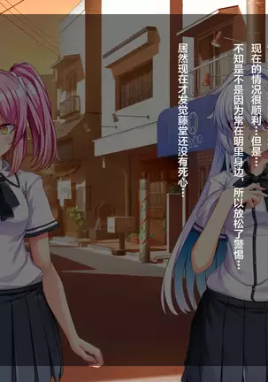 Ore ga Kanojo o Uragitta Riyuu