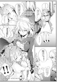 (C93) [Nylon 100% (Nylon)] PRIANA (Azur Lane)