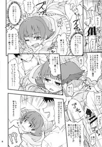 Fueru Akane-chan