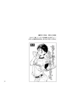(Shota Scratch 8) [Blue Drop (Guri)] Super Freak Takaya-kun! (Ookiku Furikabutte)