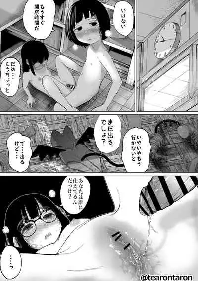 Gakkou de Ichiban Jimi na Futari ga Tsukiatte kara no Hanashi 2