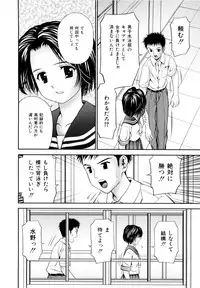 [Atori K] Imouto Bloomer