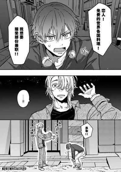 Uso to Yellowknife | 谎言与黄色小刀