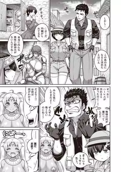 COMIC Shitsurakuten 2022-02