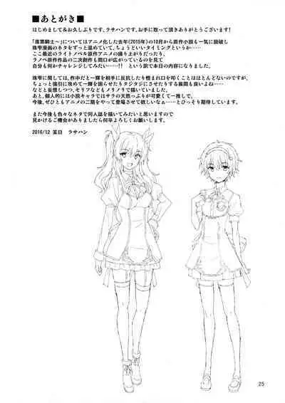 Jouyoku Identity