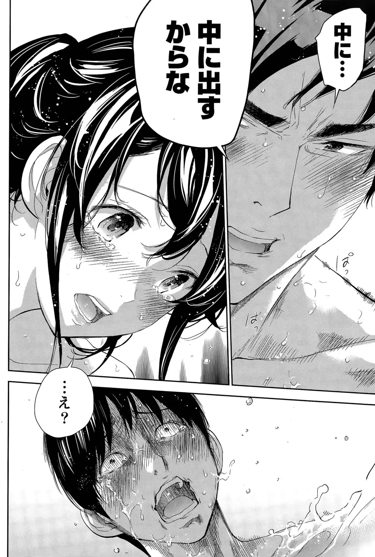Netoraserare Ch. 1-20