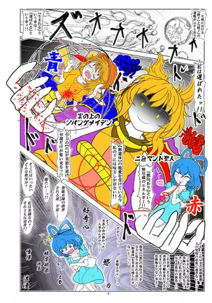 -anjir-後編Ⅰ