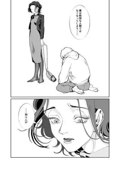 Akai Aoiro No Yume O Miru