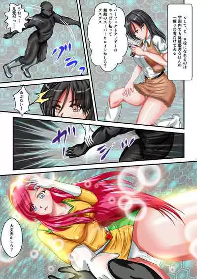 Ryona the Wars Ch. 1-2