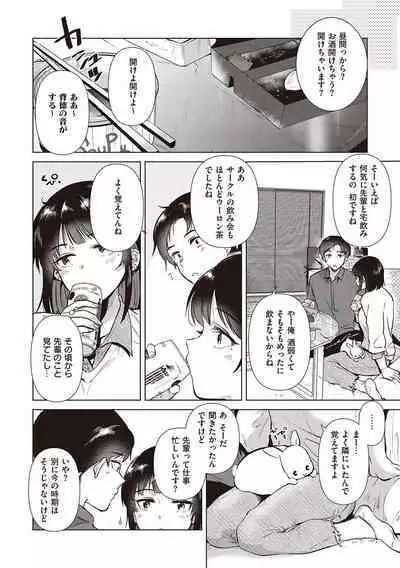 Hatsukano Memory