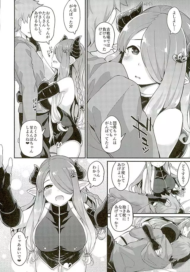 3 CHAIN BURST -Ecchi no Fall Down