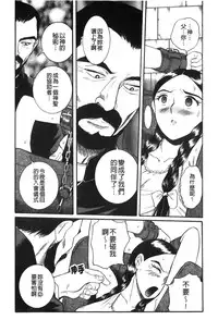 [Kojima Miu] Tokubetsu Shinsatsushitsu 4 [Chinese]