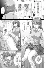 [Toyatei (Toyama Kousei)] Seiteki Yokkyuu Hokan Keikaku Ni (Neon Genesis Evangelion) [Digital]