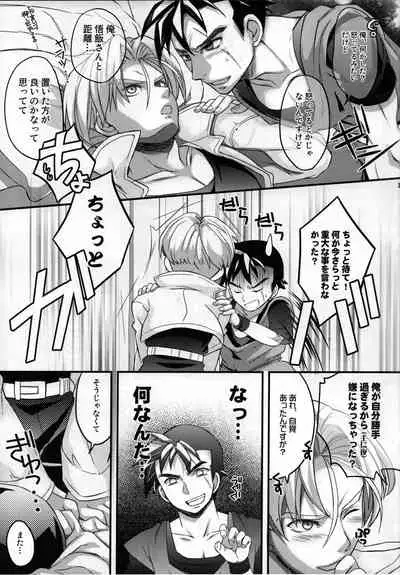 Kore ga Ore no Oshishou-sama