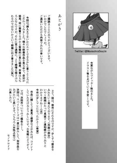 Spy Management 2