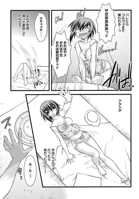 Trans-trans