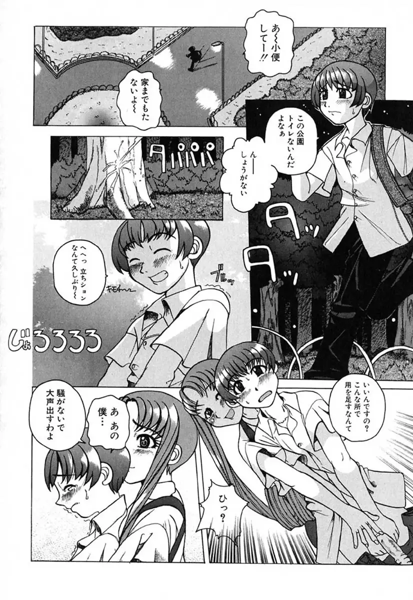 H Manga no Megami-sama