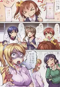 (C88) [Ikaring (Ajishio)] Sleepless Night (Love Live!)
