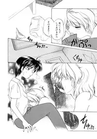 [Usami Wataru] Shojo tsushin