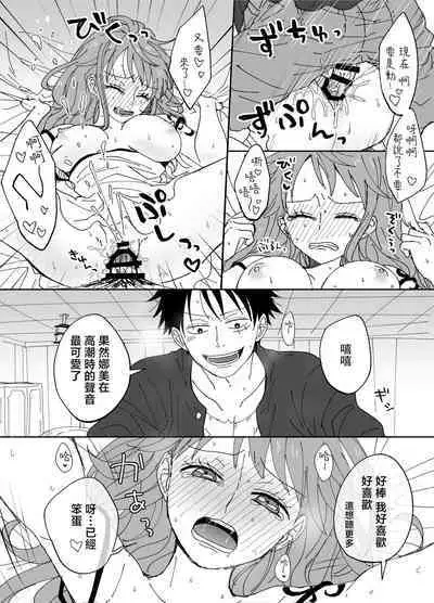 runami ro gu | 路娜日志 1