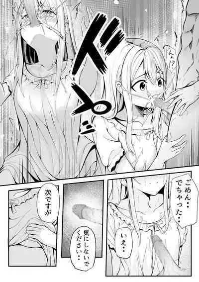 Boku no Ryo no Shirasaki-san