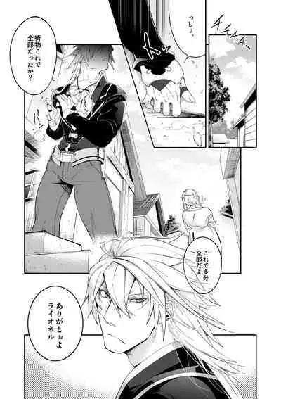 [岸里106] 人外リオン漫画 [Digital]