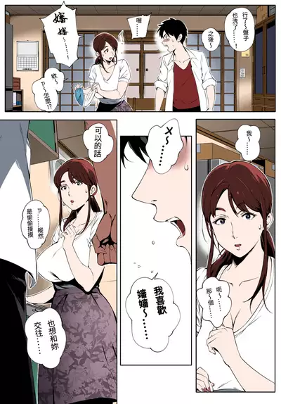 [Oltlo] Torokase Orgasm [Chinese] [S Chou個人漢化] [Decensored] [Digital]
