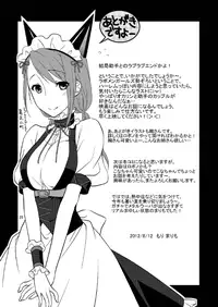 [VENOM (Mori Marimo)] Mugen Houei no Somnium (Steins;Gate) [Digital]