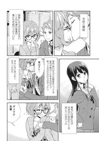 (C85) [Hapoi-dokoro (Okazaki Takeshi)] EXCLUDE (Kyoukai no Kanata)
